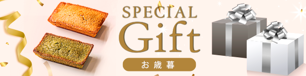 おすすめギフト